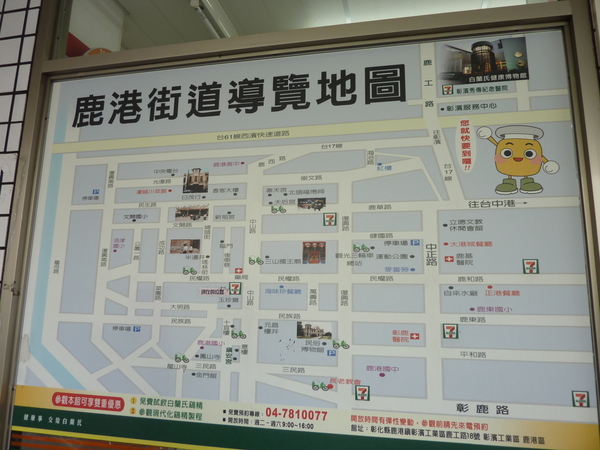 99 01 25鹿港古蹟美食遊記 輕旅行