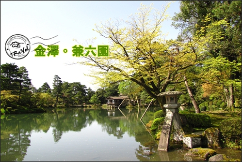 12 0426 0430 日本中部北陸很厲害 東京小放風 四 金澤 兼六園 東茶屋街 尾山神社 21世紀美術館 金澤grand Hotel 輕旅行