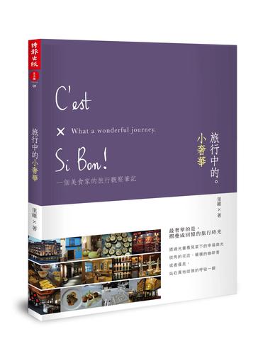 輕旅行圖片-1