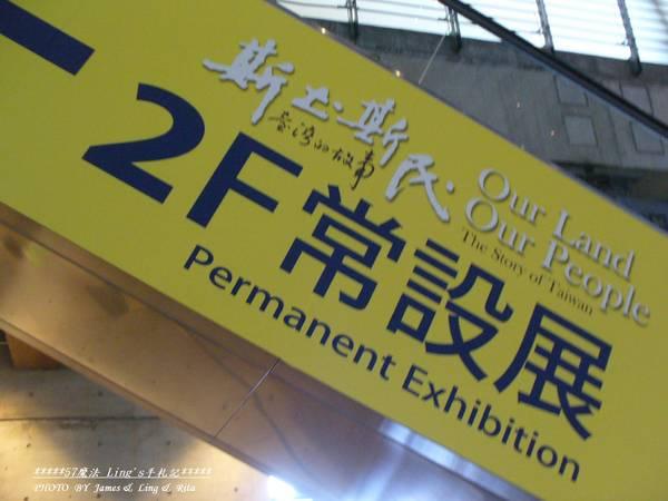 國立臺灣歷史博物館：穿越時空.探索台灣歷史百年回憶Part-1