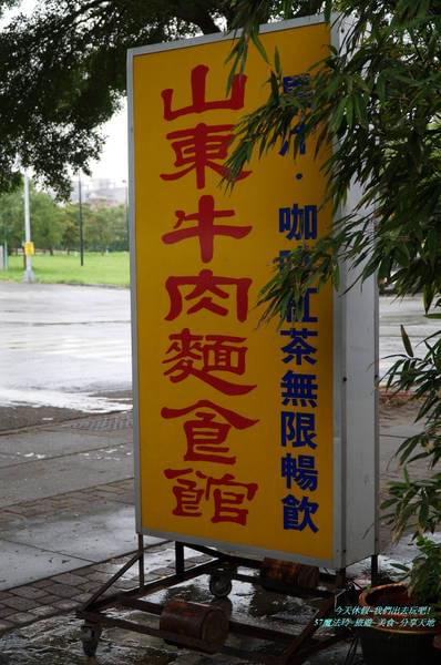 山東牛肉麵食館：嘉義神農路山東牛肉麵食館