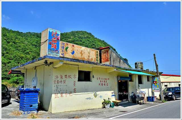 宜蘭美食 蘇澳南澳火車站 阿隆的店生猛海鮮 阿隆小吃 輕旅行