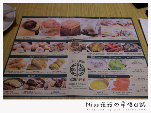 【食记】中正区台北车站美食添好运台湾站前店评价米其林香港点心