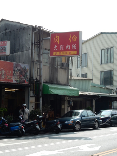 台南中西區．肉伯火雞肉飯,小吃,肉伯火雞肉飯-1