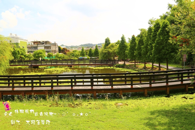 彰化⊙大村]平和村祕密花園(生態池)就好比是中部雲山水- 輕旅行