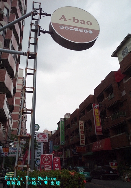 台南安平區 A Bao House 阿寶晨食館 平價早午餐 滿足你兩餐的新意象 輕旅行