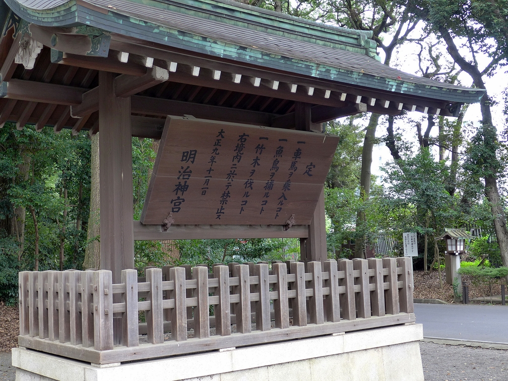 日本東京 原宿 不知道算不算有到此一遊的明治神宮 輕旅行