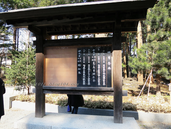 ほっかいどう總鎮守 北海道神宮 輕旅行