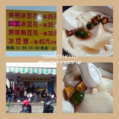 [高雄 鹽埕] 百大金食榜 排隊甜點金桔豆花@Tinni Wu 踢泥虎,高雄,鹽埕區,甜點,吳家金桔豆花-1