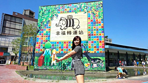 宜蘭 幸福轉運站 瘋幾米繽紛的新據點 輕旅行