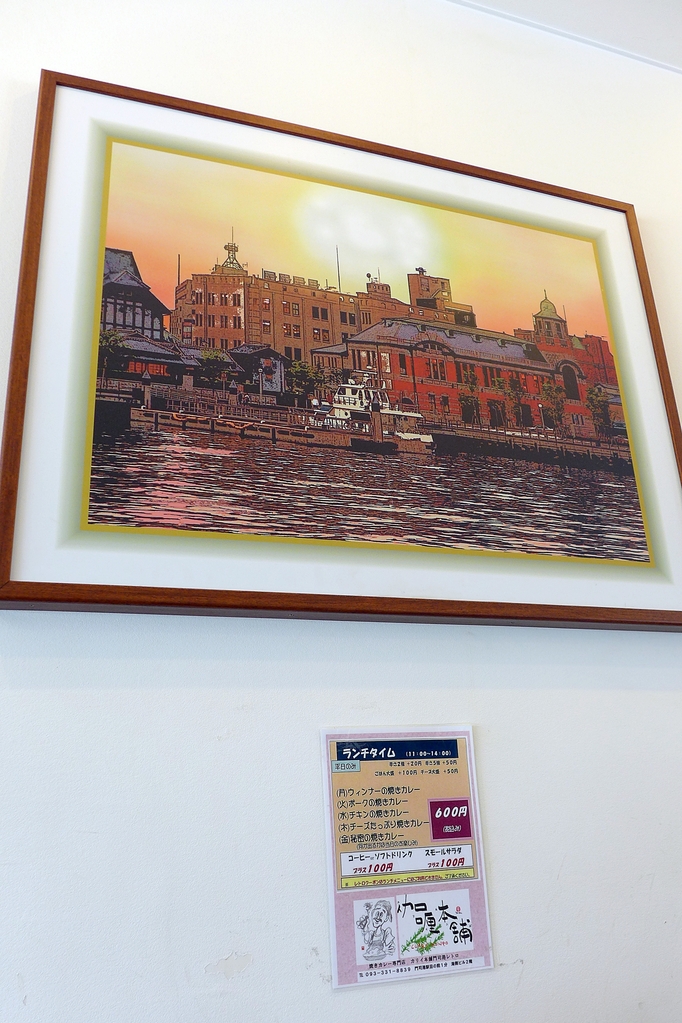 日本九州 福岡 門司港名物 Kariihompo 伽哩本舗燒咖哩 太好吃了 輕旅行