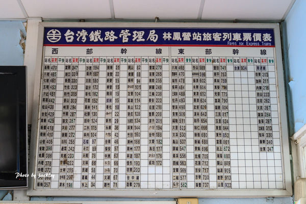 170114再訪林鳳營車站 輕旅行