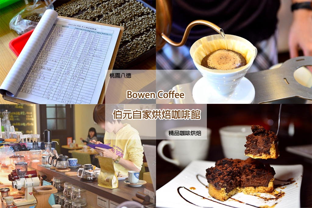 Bowen-Coffee.jpg