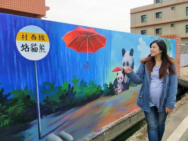 熊貓站彩繪牆： 【彰化線西景點】熊貓站彩繪牆～熊貓母子等公車，一起撐傘超療癒的