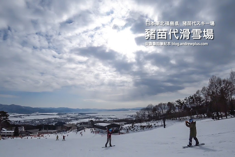 Inawashiro-Ski-Resort.jpg