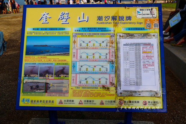 澎湖 奎壁山摩西分海走到海中央 想前往記得先看潮汐表 輕旅行